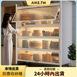 AIKE 【 帶輪】廚房收納置物架 廚櫃 不鏽鋼 防塵收納櫃 防塵櫥櫃 餐邊櫃 碗碟收納櫃 微波爐架 收納櫃 儲物櫃