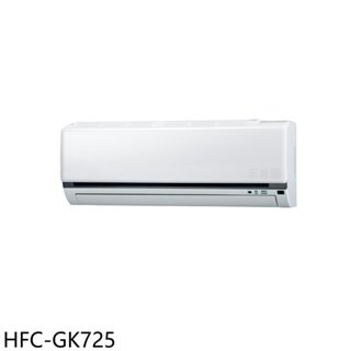 禾聯【HFC-GK725】變頻分離式冷氣內機11坪(無安裝) 歡迎議價