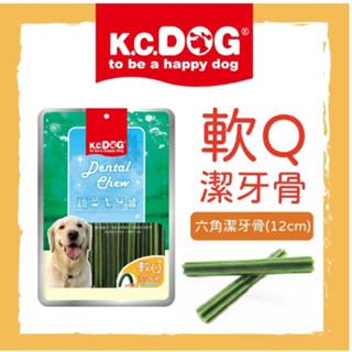 聯萌✨【免運🔥】K.C.DOG軟Q六角潔牙骨230g(長支)GQ06適合幼犬/老犬/蔬菜潔牙棒GQ06