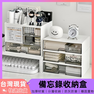 【12H臺灣出貨】 抽屜收納盒 收納盒 桌上置物架 文具收納盒 辦公桌收納 書桌收納櫃 桌面收納盒 分格收納盒 桌上收納
