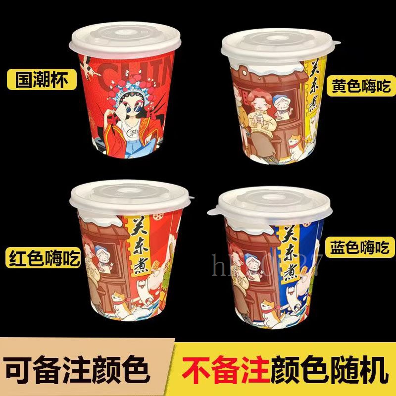 【西詠賣場】 關東煮紙杯串串桶一次性加厚防燙打包盒商用外賣紙碗關東煮杯子