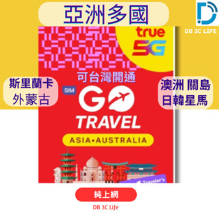 TRUE【亞洲多國 10天 6GB 上網絡卡 】 外蒙古 中港澳臺 星馬 中國上網 不丹 DB 3C LIFE