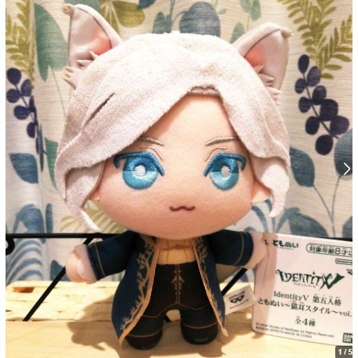 ジョゼフ 写真家 IdentityⅤ 第五人格 ともぬい 猫耳スタイル プライズ