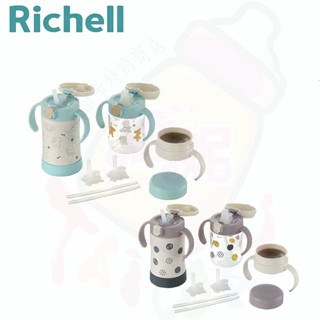 Richell 利其爾 TLI布逗兒 泡沫之夏 三階段不鏽鋼保溫水杯禮盒