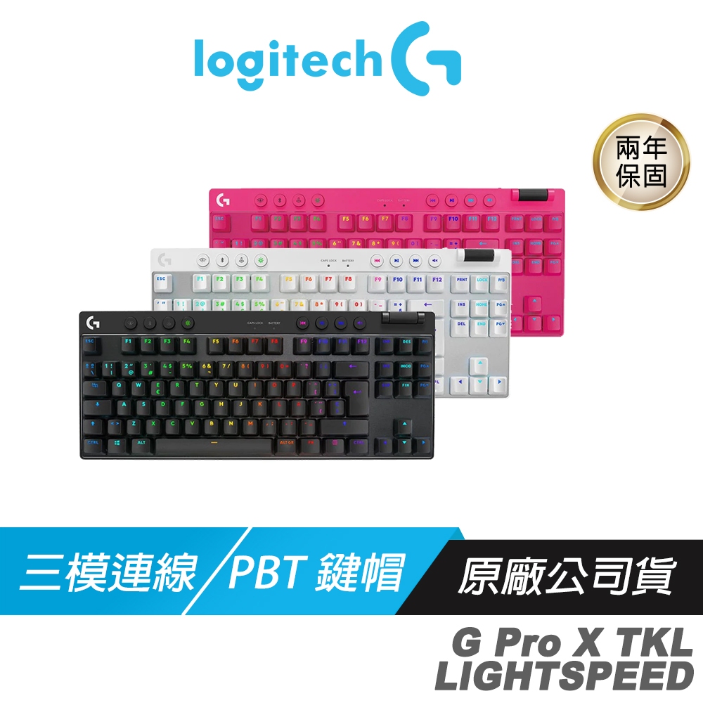 Logitech 羅技 G Pro X TKL LIGHTSPEED 無線鍵盤 三模連線 機械鍵盤 電競鍵盤 巨集鍵盤