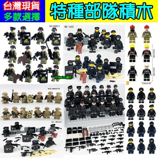 【方舟mini積木】💥特種部隊積木人仔~臺灣現貨💥袋裝 附裝備武器 特種兵 軍人 警察 陸軍 特戰隊 軍事 小顆粒