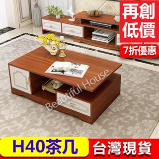美好家居【型號H40茶几】咖啡桌/邊桌/沙發桌/小茶几/床邊幾/茶几桌/電視桌/客廳桌/儲物/桌子