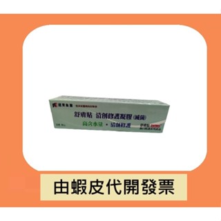 舒膚貼清創修護凝膠(滅菌) 30g