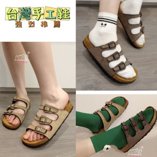✨亮亮鞋坊✨🥳女款三扣拖鞋、🇹🇼臺灣手工製造平底拖鞋、中底牛皮+專利舒軟墊平底拖鞋👍大地色百搭拖鞋