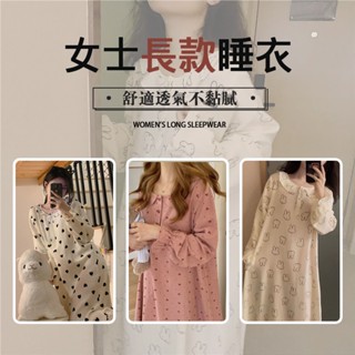 小甜心sweet👙現貨👙睡裙 韓國ins睡衣 長袖睡裙 網紅甜美 公主風 長款連衣裙 睡裙 少女居家服