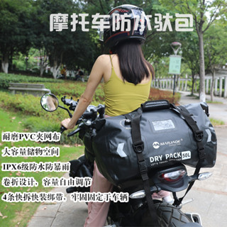 24H出貨50L/80L大容 MARJAQE機車防水 多功能防水 露營收納包 重機後座 機車尾包水上救援包SV61266