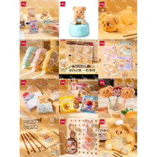 📌（預購）「總共100款」名創優品Miniso得力黃油小熊系列中性筆/精裝本/壓克力掛件/迷你徽章/手機支架大集合