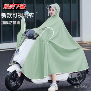 現時特賣新款電瓶車雨衣單人全身防暴雨加大超厚騎行專用電動雨披男女通用 機車雨衣 雙人雨衣 斗篷雨衣 成人雨披 雨衣斗篷