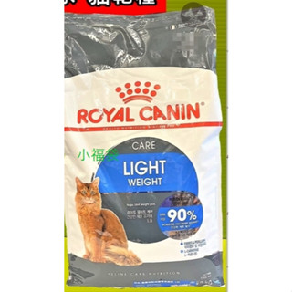 🍀小福袋🍀法國皇家 ROYAL CANIN➤ L40 體重控制成貓1.5kg/包➤ 貓飼料 / 喵乾糧