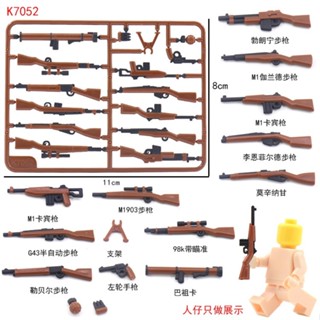 現貨🔥 軍事積木 雙色 二戰武器 武器包 步槍 狙擊槍 手槍 衝鋒槍 軍事 二戰士兵 絕地求生 積木玩具 K5 軍事積木