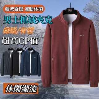 男生夾克 羊羔絨外套 加絨加厚 禦寒外套 防寒外套 棉衣外套 保暖外套 冬季外套 加絨外套 夾克外套 立領外套 休閒外套