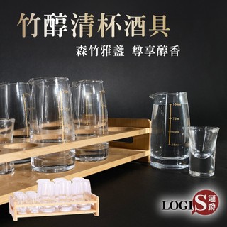 LOGIS 竹醇清杯6對酒具 分酒器 倒酒壺 酒杯 Shot杯 杯架 烈酒杯 一口杯 子彈杯