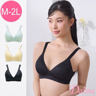 Daima黛瑪 無鋼圈M-XXL紓壓竹炭透氣包覆內衣 三色可選5510