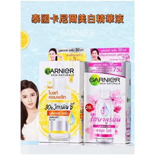 泰國Garnier卡尼爾精華液 30ml水楊酸煙醯胺377VC果酸淡化痘印保濕補水精華