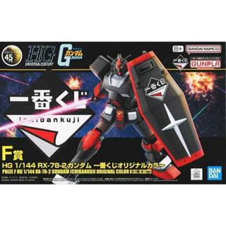 F賞 初鋼 HG 1/144 RX-78-2 2024 鋼彈 一番賞原創配色 一番賞 HGUC 萬代 45週年