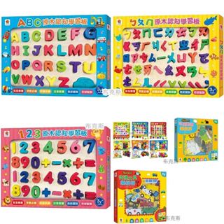 現貨【雙美】5Q木製積木認知書 原木認知學習板 益智遊戲板 ㄅㄆㄇ ABC 123 創意積木 交通工具 可愛動物 樂拚拚