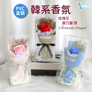 【VENCEDOR】 永生花 浪漫單枝花束 香皂花束禮盒 透明盒裝 情人節 玫瑰花 康乃馨 桃園門市現貨 499免運