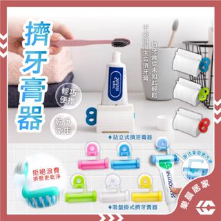 滿額免運◼️臺灣現貨◼️吸盤可掛式潛水艇造型擠牙膏器 發條造型手動牙膏擠壓器【樂晨居家】