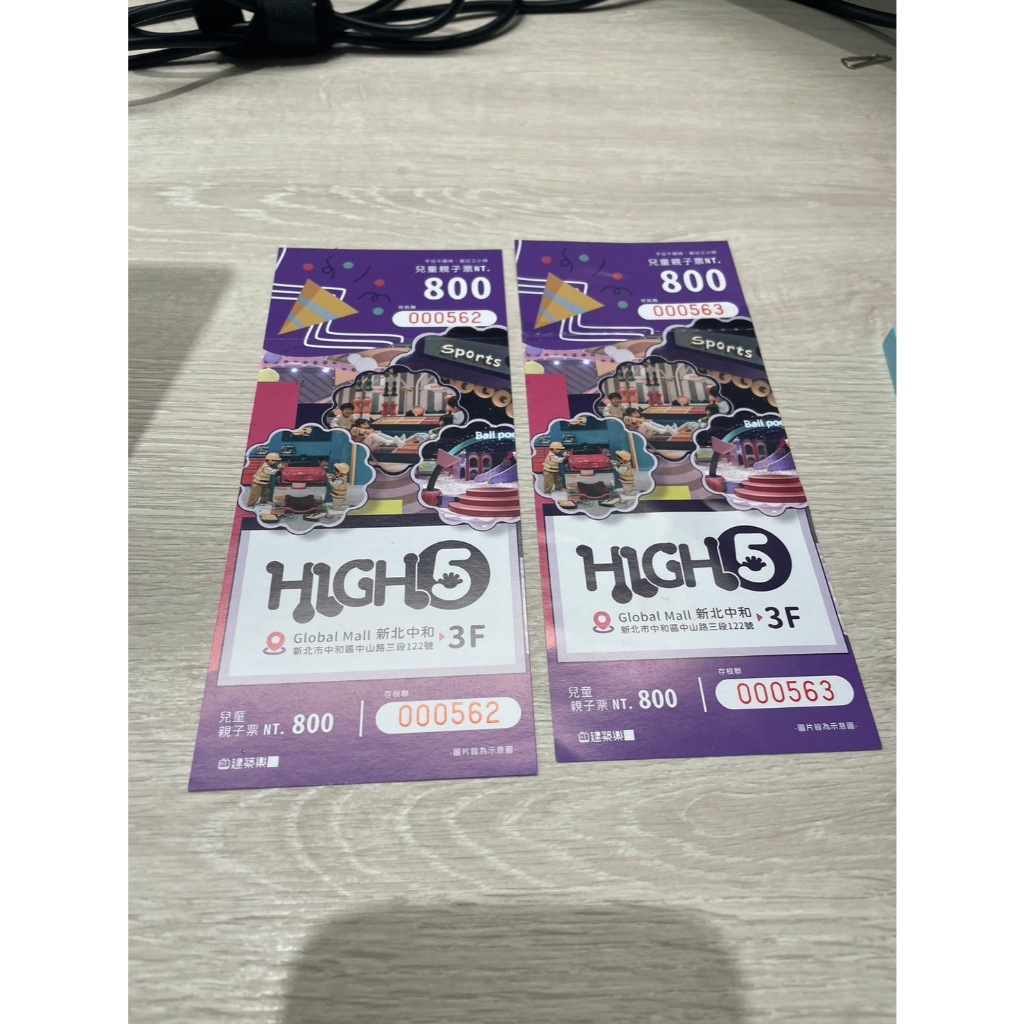 【中和環球】HIGH5建築樂園親子票_出清特惠 兩張一起販售