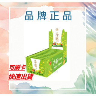 【公司貨】★淨暢★酵素錠★20錠/盒★排便順暢★代謝★大漢酵素★
