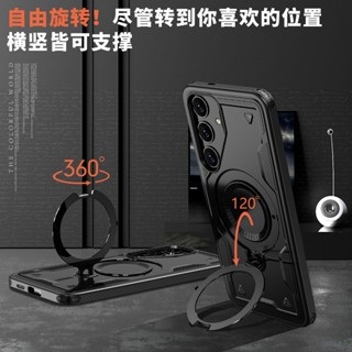 軍工 防摔 保護 三星 S24 S23 S22 Plus 手機殼 s24 Ultra 支架 S25 磁吸 保護殼