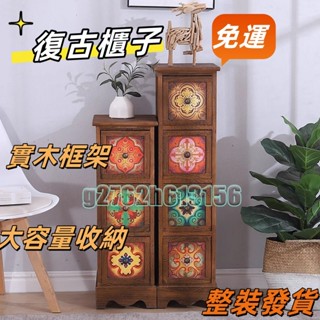 廠家直銷🎉夾縫收納櫃子 小型抽屜櫃 臥室床頭邊櫃復古縫隙窄櫃 夾縫收納櫃 實木收納櫃 免安裝 美式彩繪收納櫃 實木鬥櫃