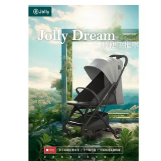 【原廠配送】英國 Jolly dream輕便手推車 輕便手推車 折疊推車 折疊手推車 登機車【公司貨】樂寶的家🍼