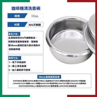 商用半自動咖啡機清洗反衝洗盲碗咖啡機無孔濾杯58mm通用清洗濾杯