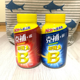 現貨 克補 B群 +鐵 +鋅 200粒 +葉黃素 好市多代購 克補+鐵 克補加鋅 食品 加鐵 加鋅 Costco代購