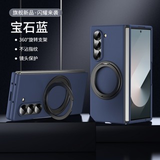 新款三星Galaxy ZFold7 Fold5 ZFold6 Fold4/3手機殼尊貴男士膚感360旋轉磁吸支架殼膜一體