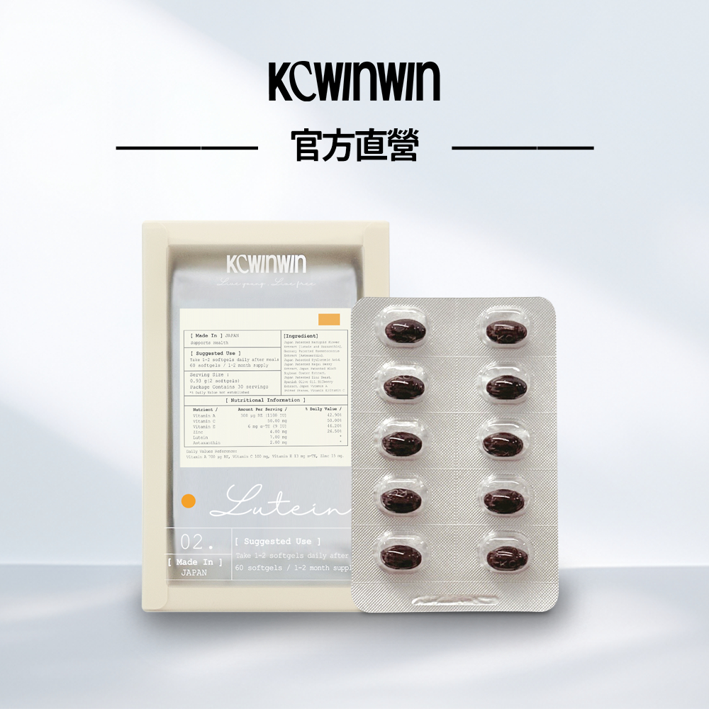 【K.C WIN-WIN】耐視 Plus⁺ 葉黃素 游離型軟膠囊葉黃素 日本製