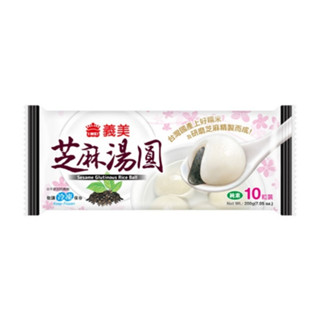 【義美食品】芝麻湯圓200g(10粒/盒)-純素可食