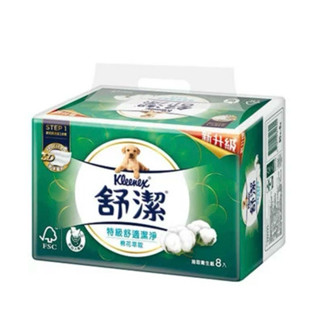 舒潔 特級舒適 棉花萃取 抽取衛生紙 (90抽x8包)/串
