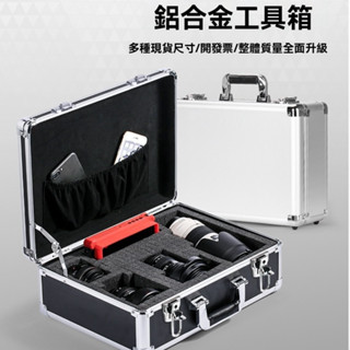 手提鋁合金工具箱 金屬箱子 五金儀器裝置箱 收納箱 大號帶鎖工具箱 相機收納儲存箱