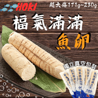 🏴‍☠️海底寶🏴‍☠️福氣滿滿熟魚卵 120~230g 紐西蘭 熟魚蛋 蒸魚蛋 魚卵 炸魚蛋 魚蛋沙拉 魚蛋 福氣魚蛋