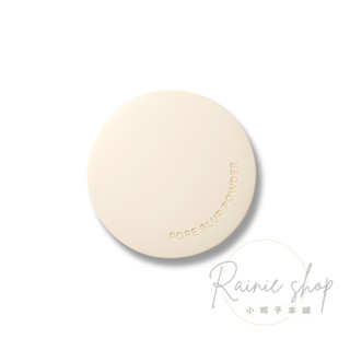 Innisfree 完美無瑕親膚蜜粉 Pore Blur Powder 11g | 小妮子本鋪