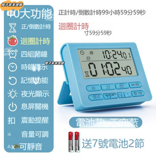 🔥臺灣出貨✨計時器 讀書學習時鐘 番茄鍾 磁吸數字時鐘 時間管理器 倒數計時器 靜音夜光震動鬧鐘 電子時鐘 做題教學烘