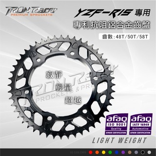 【Tron Racer】YZF-R15齒盤 專利抗阻鋁合金齒盤 48T/50T/58T 輕量化 後齒 鋁齒盤 含發票