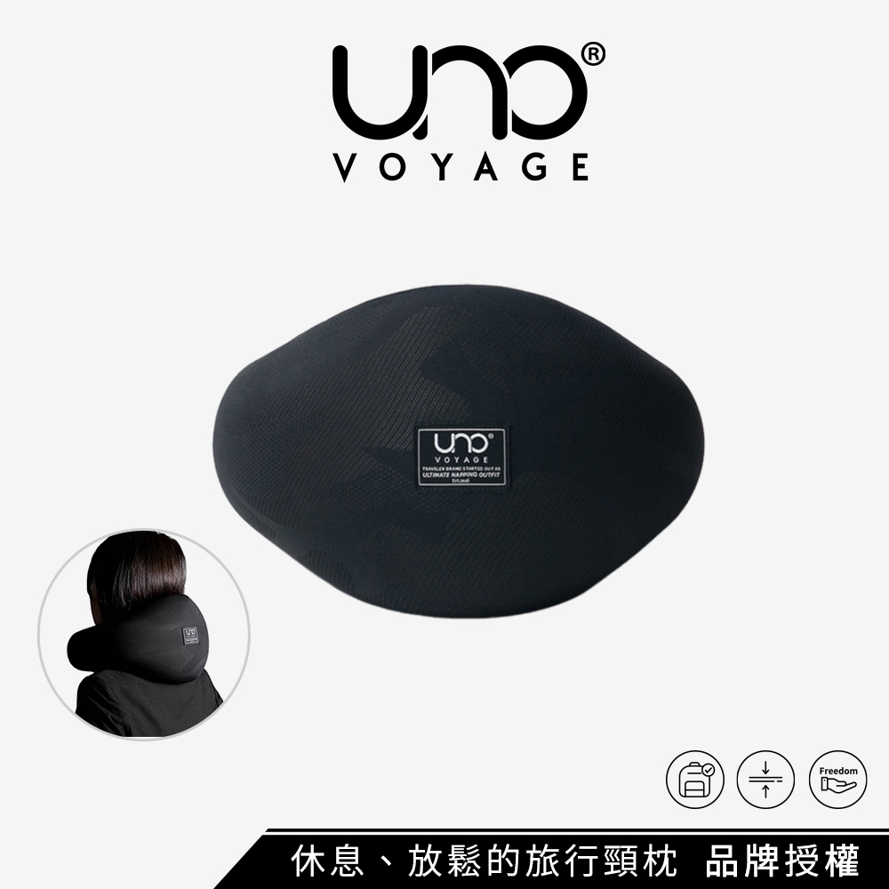 UNO VOYAGE｜KNIT 織麻旅行頸枕(高譚黑) U形枕 頸枕 旅遊頸枕 透氣親膚 側邊口袋設計 旅遊必備