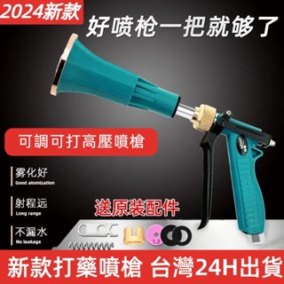 🔥臺灣熱賣48H出貨🔥 新式 澳林農用打藥噴槍 汽油 打藥機 高壓霧 化噴槍臺灣款 果樹園 噴霧槍 噴頭