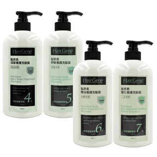 Hair Gene 寶齡富錦 髮原素 養護洗髮露 660ml (深層/舒敏/精油/螯化)【Pinku】