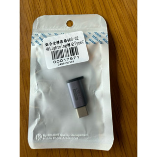 Type-C To Lightning母 蘋果充電線轉接器 臺灣現貨