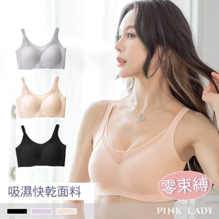 Pink Lady 無痕無鋼圈零束縛 ABCDE罩杯 W型果凍膠條 吸濕排汗涼感呼吸纖維 集中包覆內衣 1818