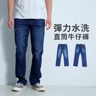 【衝評回饋價】臺灣現貨 牛仔褲 直筒牛仔褲 牛仔褲男 長褲男 中直筒 牛仔長褲 水洗 伸縮 L-4L #3808
