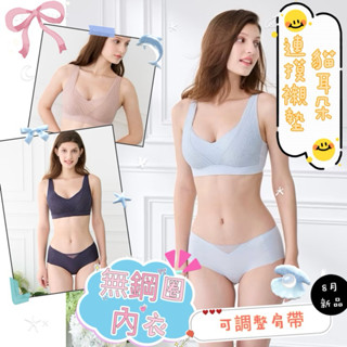 華歌爾 無鋼圈內衣 NBB221 M~4L 貓耳朵連摸襯墊 可調整肩帶 深V 蕾絲內衣 無痕內褲 NS2321